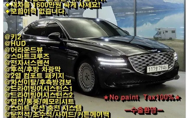 제네시스G80 중고차 G80(RG3) 3.5 가솔린 터보 AWD 매물 사진 15 - 2025/04 6,556km
