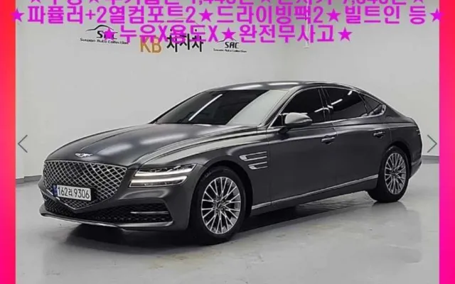제네시스G80 중고차 G80(RG3) 2.5 가솔린 터보 AWD 매물 사진 12 - 2022/06 50,368km
